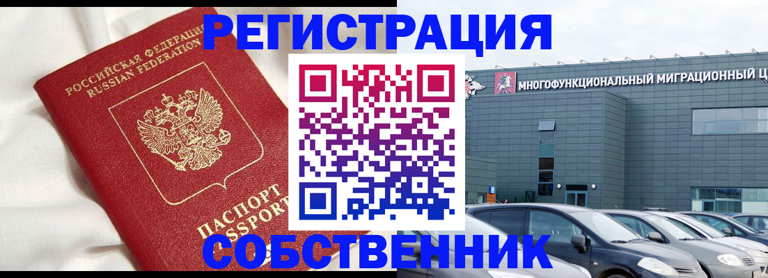 купить прописку в Нефтеюганске