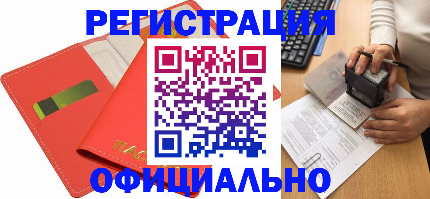 прописка паспорт в Нефтеюганске